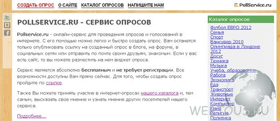 онлайн сервис опросов онлайн сервис опросов