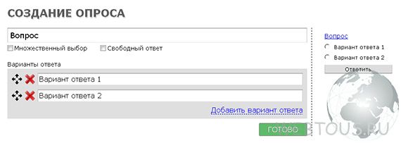 форма создания опроса форма создания опроса