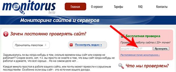 бесплатная проверка доступности сайта бесплатная проверка доступности сайта