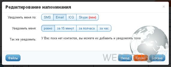 настройка уведомлений настройка уведомлений