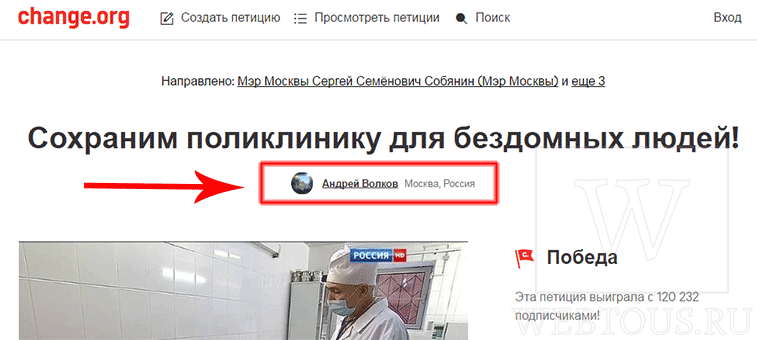 автор обращения