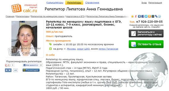 личная страничка преподавателя личная страничка преподавателя