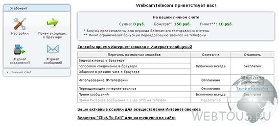 персональный кабинет персональный кабинет