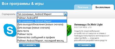 сортировка приложений сортировка приложений