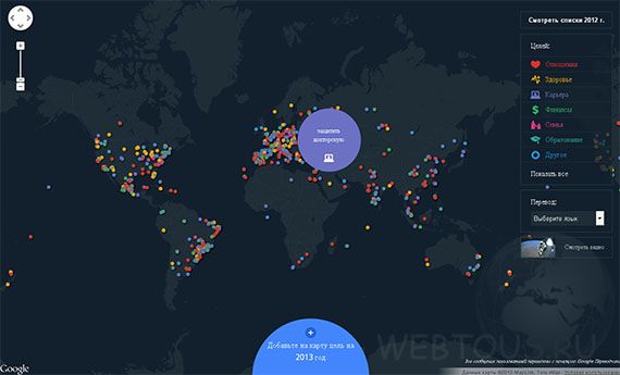 онлайн карта целей Google онлайн карта целей Google