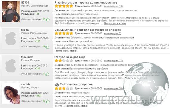 отзывы на сервис платных опросов отзывы на сервис платных опросов