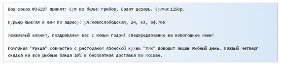 пример информационного СМС пример информационного СМС