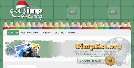 сайт о редакторе gimp сайт о редакторе gimp
