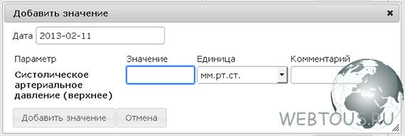 внесение данных на сервис внесение данных на сервис
