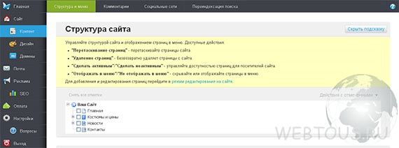 панель управления Umi cms панель управления Umi cms