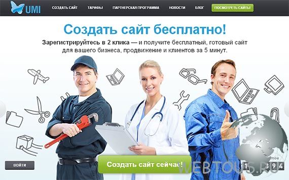 сделать сайт онлайн сделать сайт онлайн
