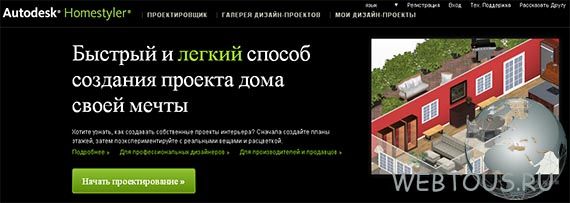 как сделать проект дома как сделать проект дома
