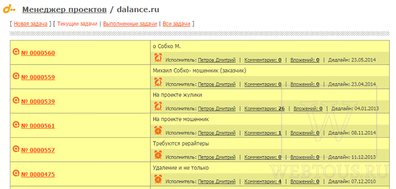 менеджер проектов