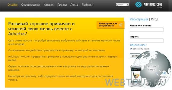 мотивирующий сервис АдВиртус мотивирующий сервис АдВиртус