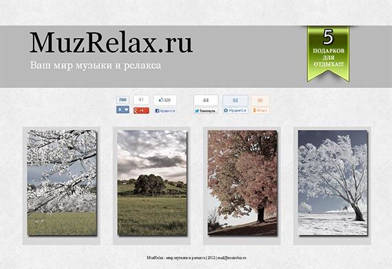 muzrelax site muzrelax site