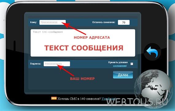 как отправить смс бесплатно онлайн как отправить смс бесплатно онлайн