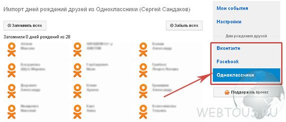 импорт контактов