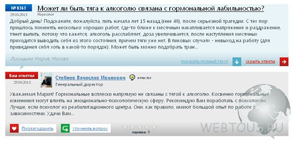 пример консультации