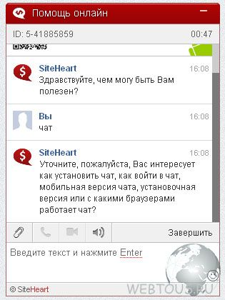 интеллектуальный чат