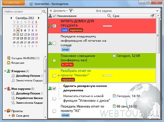 планирование задач