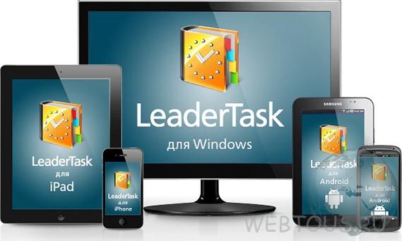 версии LeaderTask