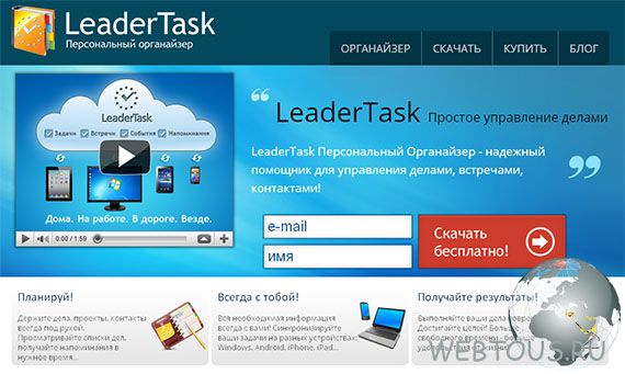 leadertask