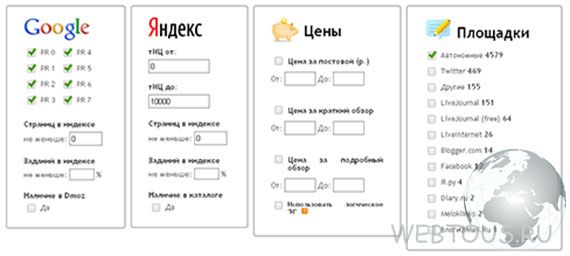 фильтр сайтов