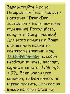 текст сообщения