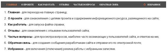 главное меню
