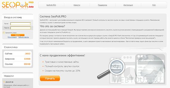 seopult.pro