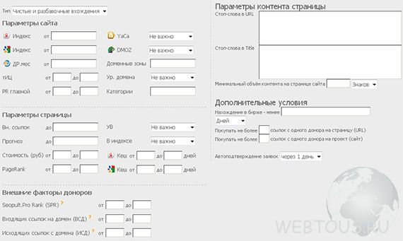 система отбора площадок
