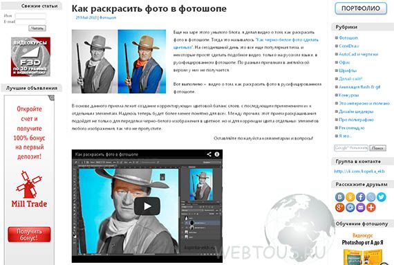 видеоуроки фотошоп