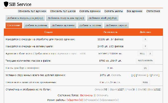 wpcrack