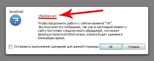 то самое всплывающее окно на другом сайте