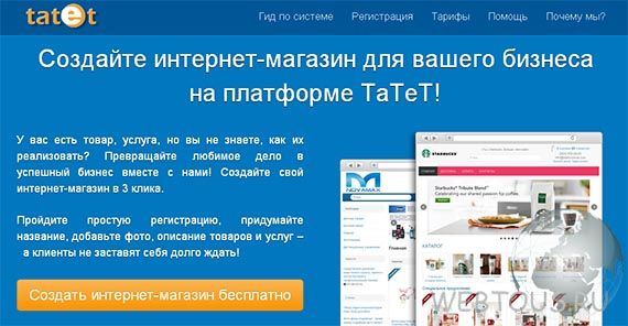 главная страница сервиса