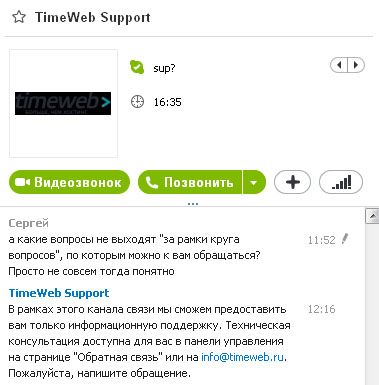 помощь техподдержки