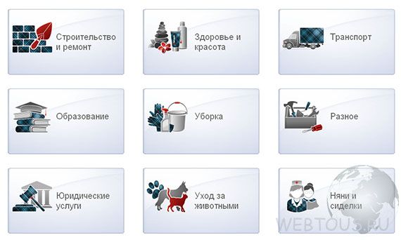 виды услуг