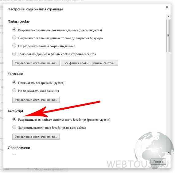 google chrome