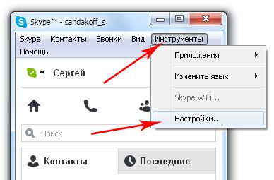 переход в настройки скайпа