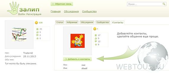 страничка участника