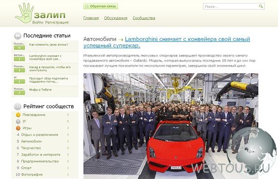 Портал сообществ по интересам