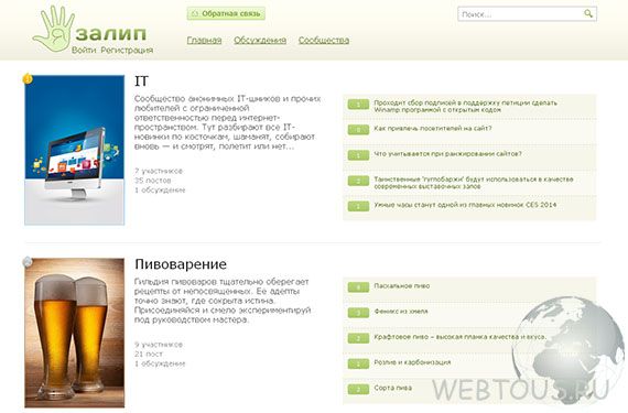 страница сообществ