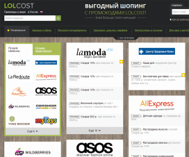 Lolcost