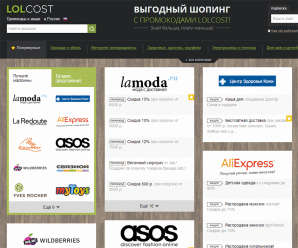 Lolcost