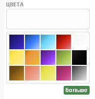 выбор по цвету