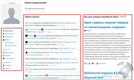 страница профиля teamfinding