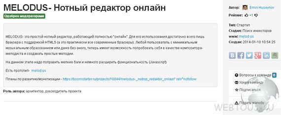страница описания идеи