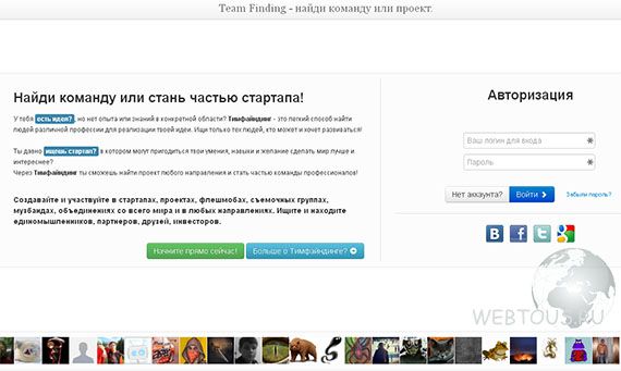 поиск партнеров онлайн
