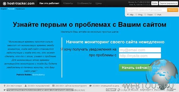 сервис проверки сайта