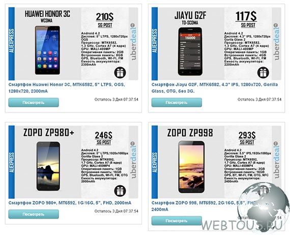 товар по акции